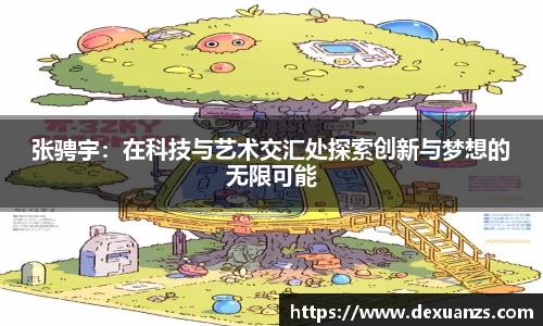 MILE米乐官方网站