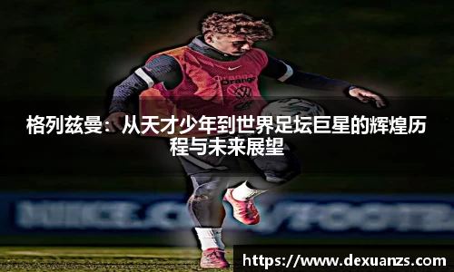 MILE米乐